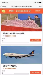 马云模拟器网站入口