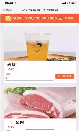 马云模拟器网站入口