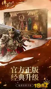 传奇世界2手游官网正版