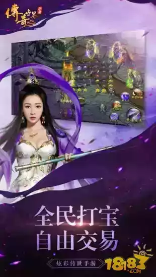 传奇世界2手游官网正版