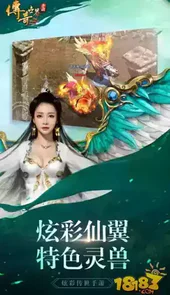 传奇世界2手游官网正版