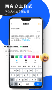 念念提词器app