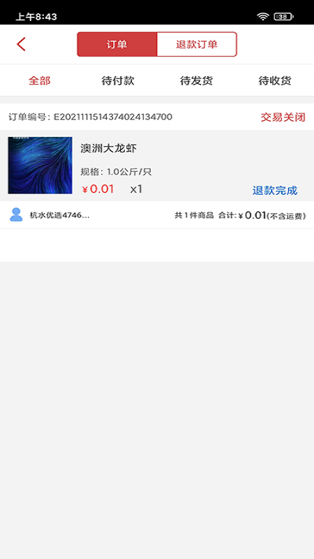 杭水优选商家app