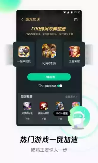 腾讯wifi管家v2.2版本