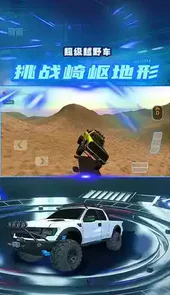 超级越野车游戏手机版