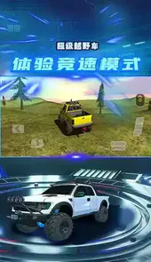 超级越野车游戏手机版