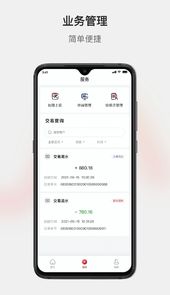 广银惠收银
