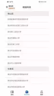 安徽教育资源网网课