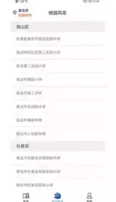 安徽教育资源网网课