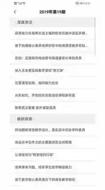 安徽教育资源网网课