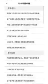 安徽教育资源网网课