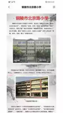 安徽教育资源网网课