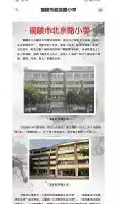 安徽教育资源网网课