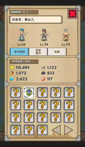 宝藏猎人游戏