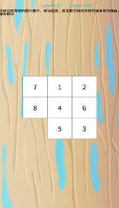 数字华容道