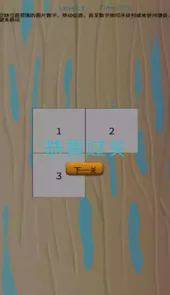 数字华容道