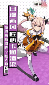 刀使巫女