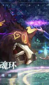 斗罗大陆：魂师对决