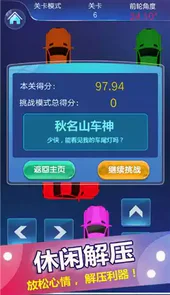 停车入位倒车入库模拟
