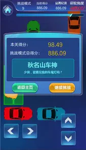 停车入位倒车入库模拟