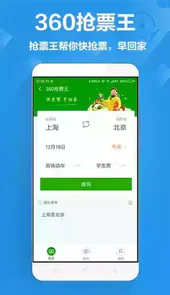 360手机卫士极客版