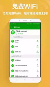 360手机卫士极客版