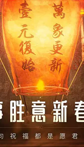 蜡烛人
