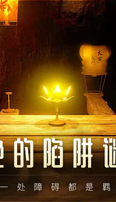蜡烛人