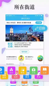一网通办 上海app