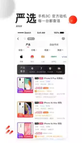 转转官方