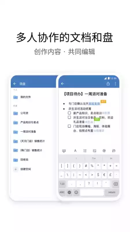 中铁e通app安卓