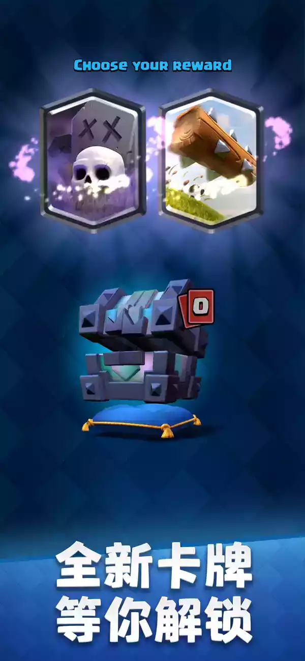 皇室战争(内购破解版)