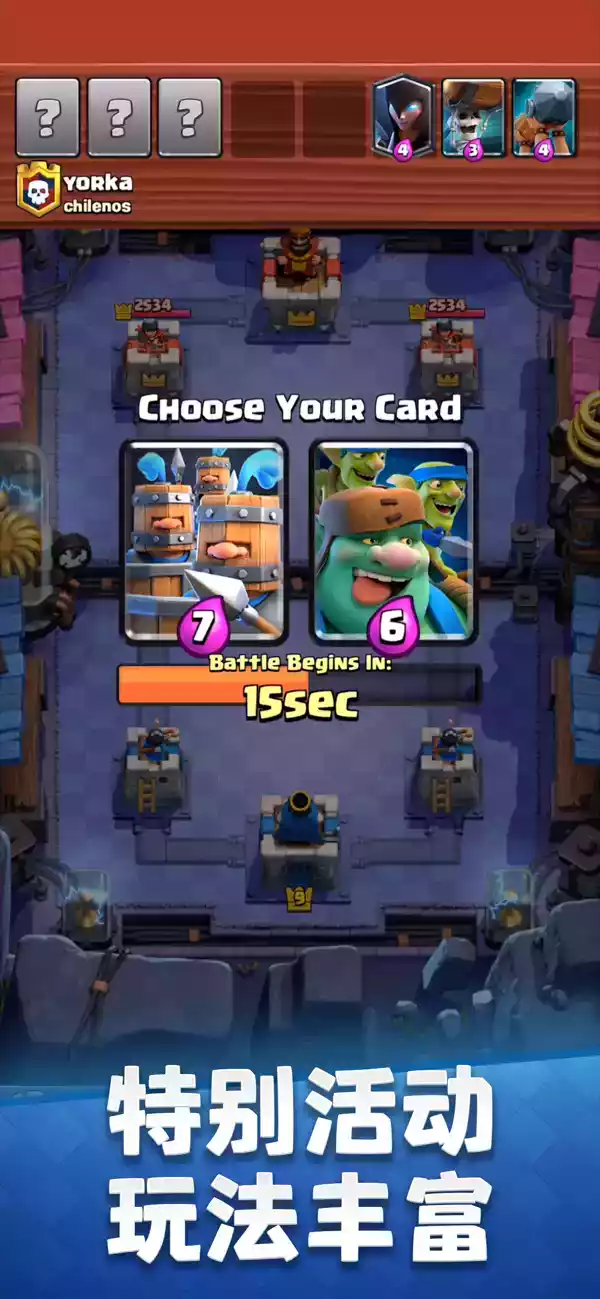 皇室战争(内购破解版)