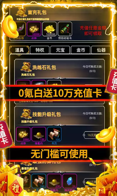 能量起源(特权十万充)