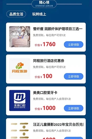 馥晓骊营销裂变推广软件