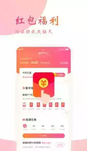 阅友小说免费读