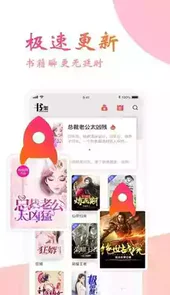 阅友小说免费读