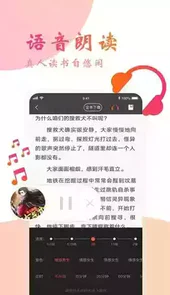 阅友小说免费读