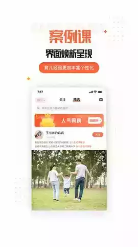家长空间最新版