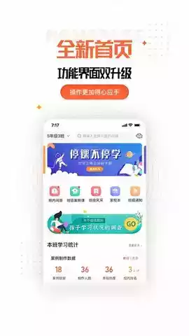 家长空间最新版