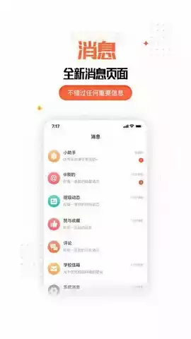 家长空间最新版