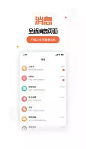 家长空间师资版