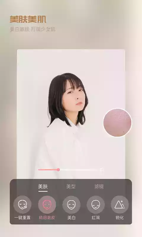 视频美颜精灵app