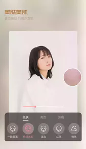 视频美颜精灵app