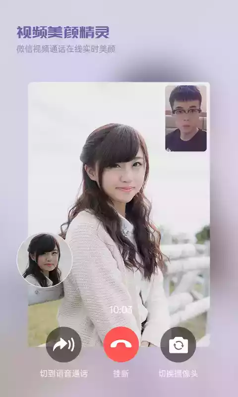 视频美颜精灵app