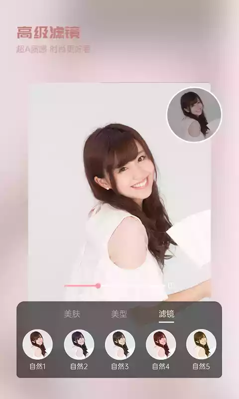 视频美颜精灵app