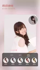 视频美颜精灵app
