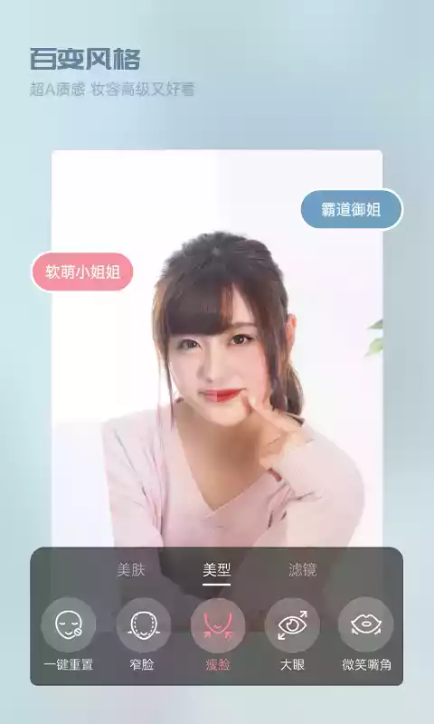 视频美颜精灵app