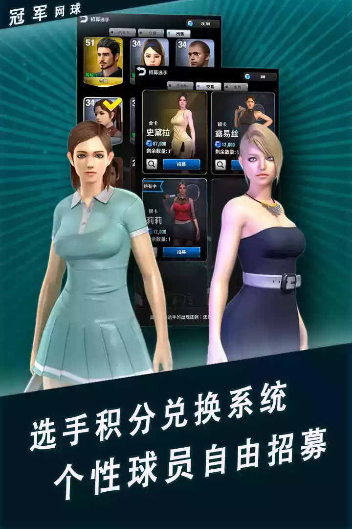 冠军网球中文破解无限钻石