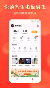 青青音乐官网